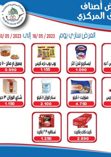 Kuwait - Kuwait City Salmiya Co-op Society offers in D4D Online. Special Offer. . Till 20th May
