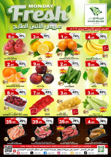 KSA, Saudi Arabia, Saudi - Yanbu Khair beladi market offers in D4D Online. Monday Fresh. . Only On 19th February