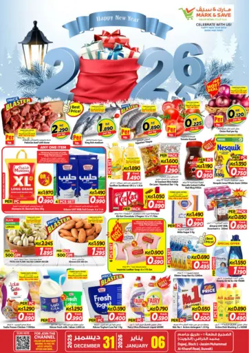 سنة جديدة سعيدة ٢٠٢٦