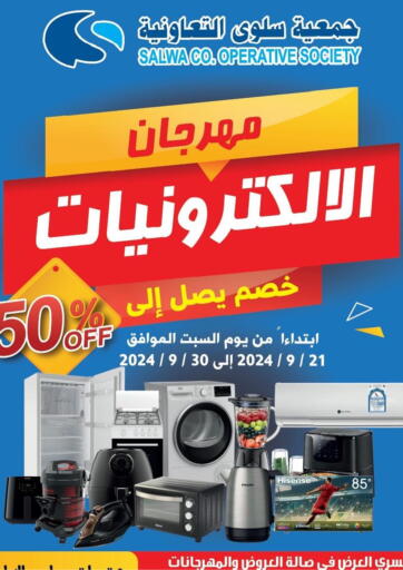 Kuwait - Kuwait City Salwa Co-Operative Society  offers in D4D Online. Special Offer. . Till 30th September