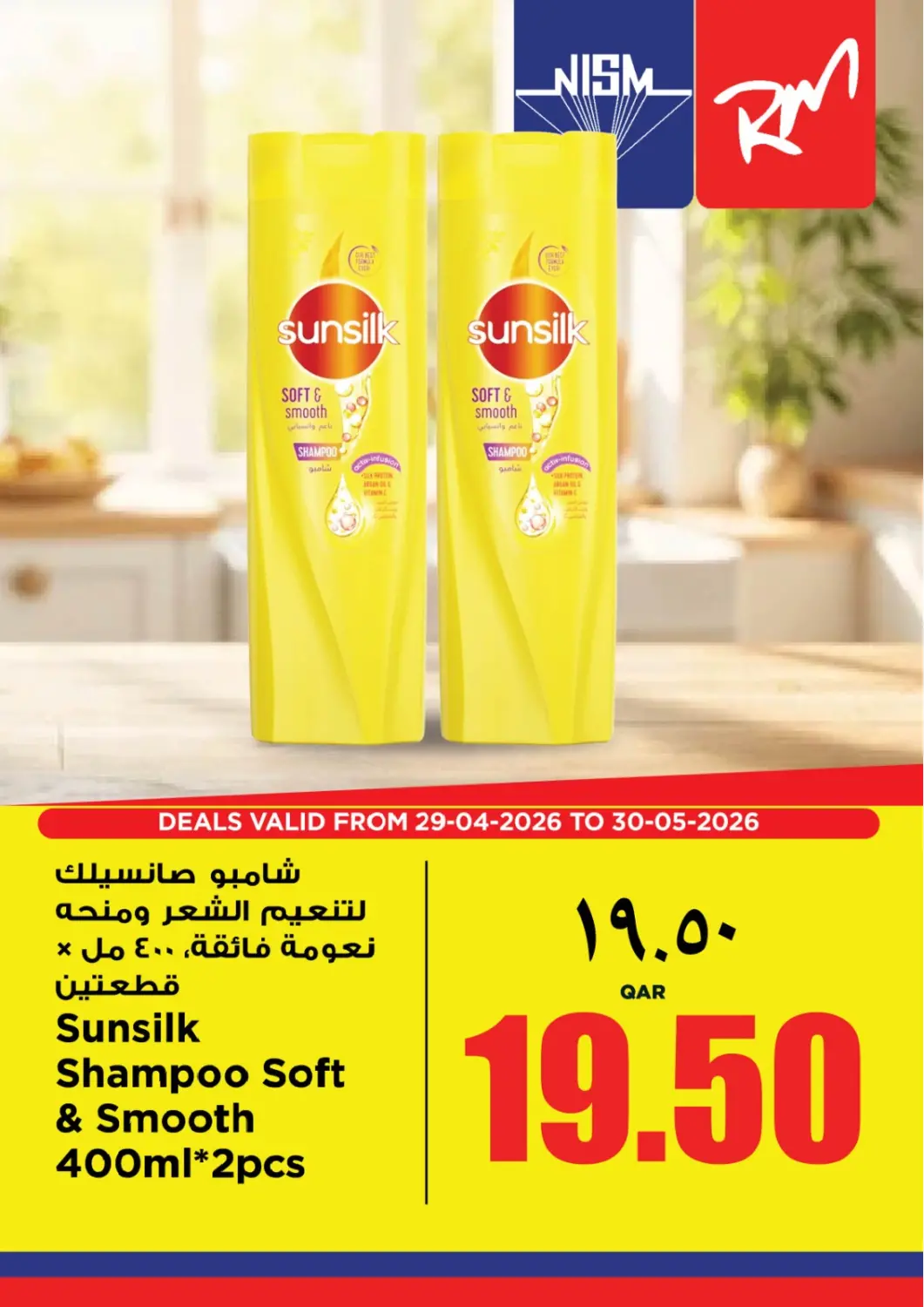 عروض سوبر ماركت الهندي الجديد قطر - الوكرة في دي٤دي أونلاين. عرض خاص. . حتى ٣٠ أبريل