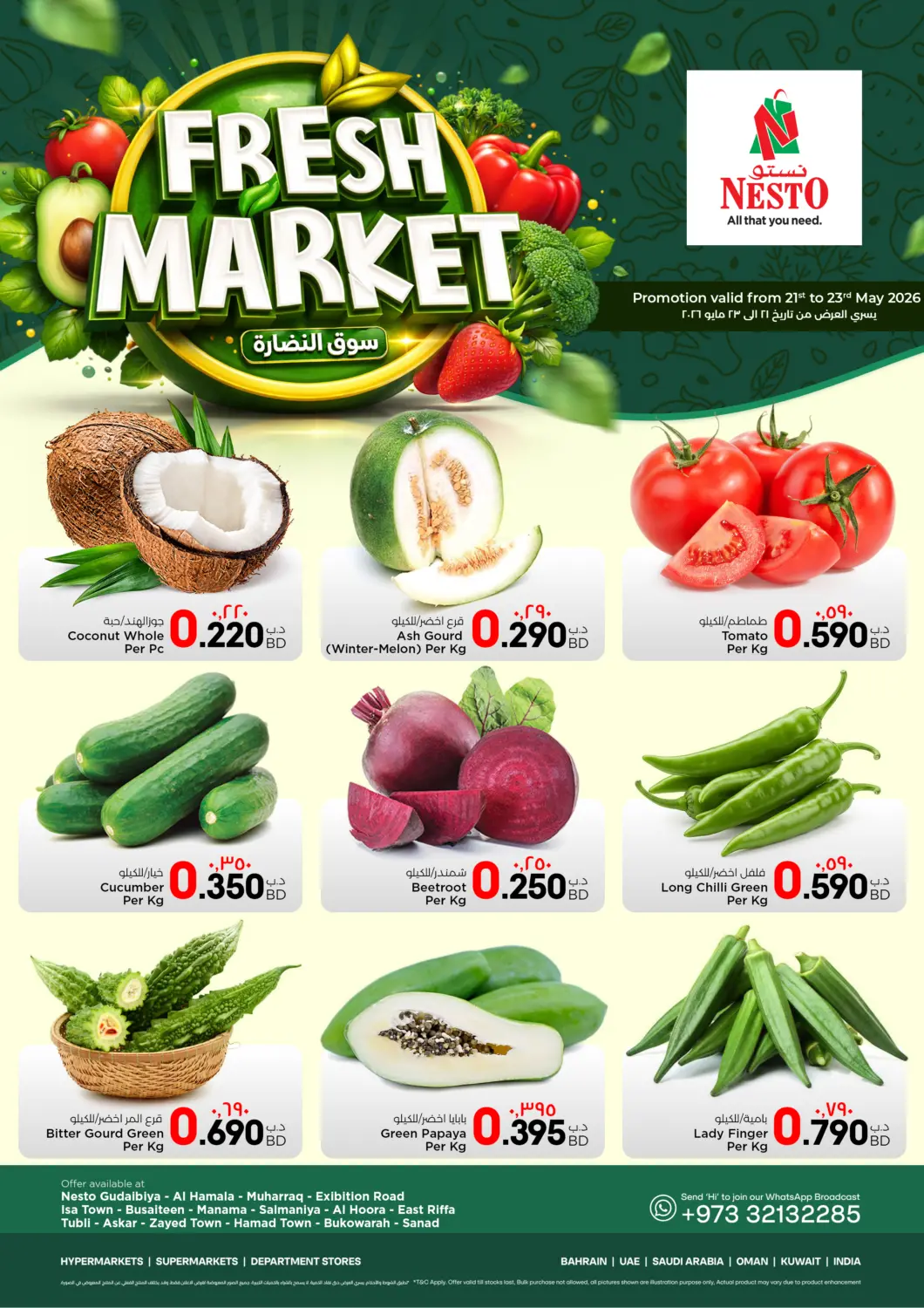 عروض نستو البحرين في دي٤دي أونلاين. Fresh Market. . Till 23rd May