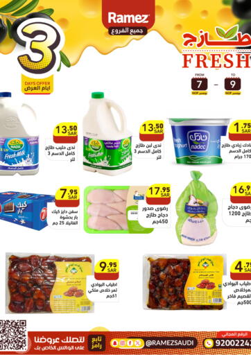 KSA, Saudi Arabia, Saudi - Riyadh Aswaq Ramez offers in D4D Online. 3 Days Offer. . Till 9th November