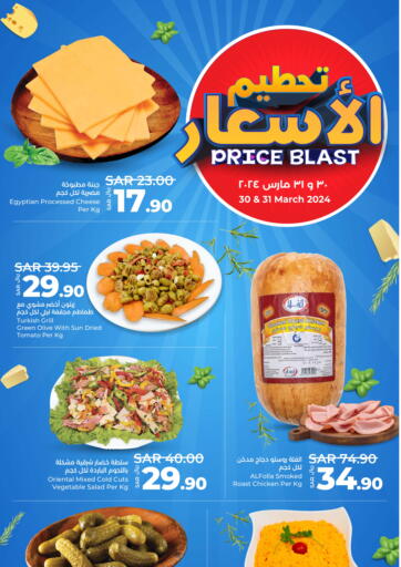 KSA, Saudi Arabia, Saudi - Dammam LULU Hypermarket offers in D4D Online. Price Blast. . Till 31st March