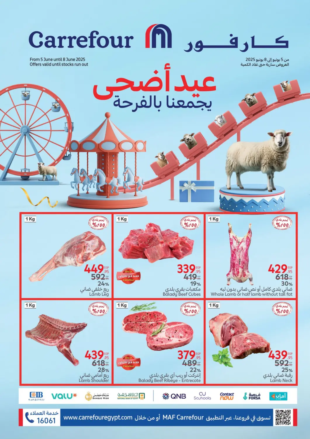 Egypt - Cairo Carrefour  offers in D4D Online. Eid al Adha Mubarak. . TIll 8th June