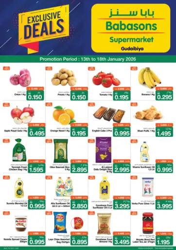 Babasons Gudaibiya Exclusive Deals