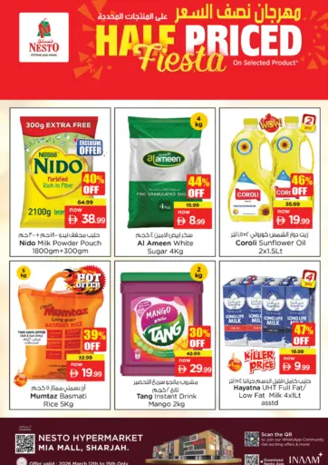 ميا مول ، الشارقة