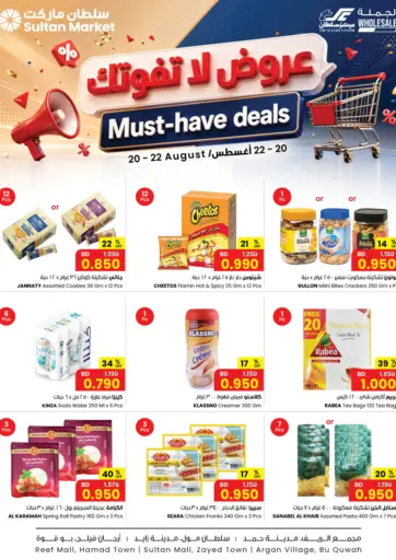Must- Have Deals