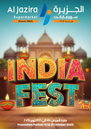 Al Jazira Supermarket - India Fest in Bahrain India Fest