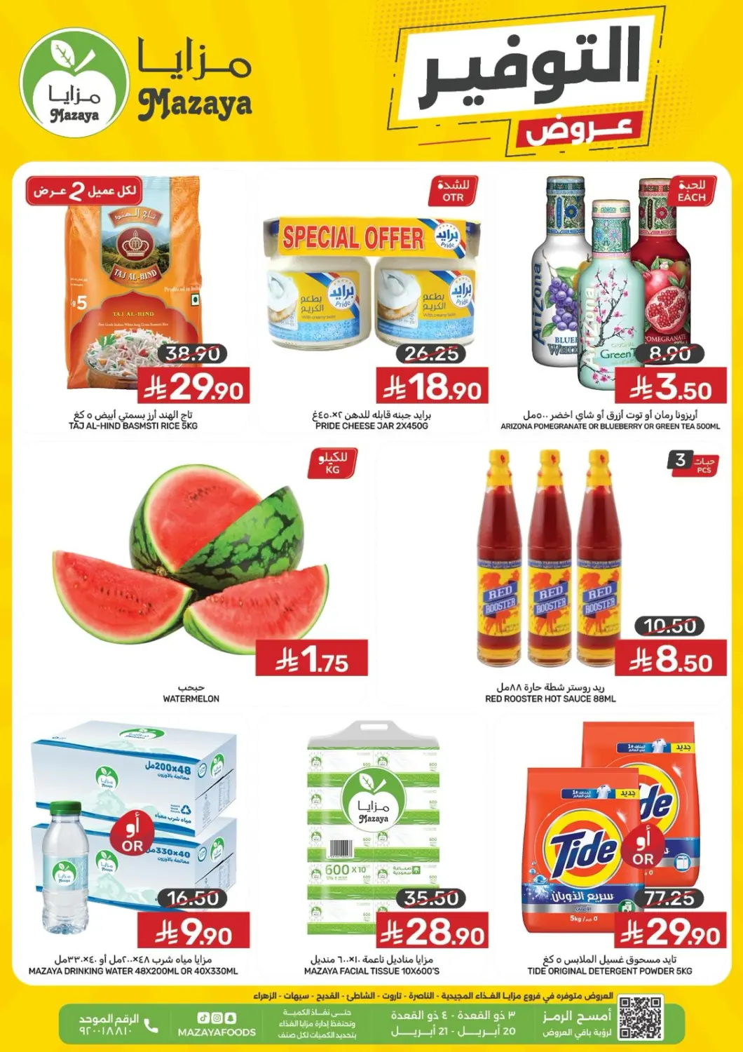 KSA, Saudi Arabia, Saudi - Dammam Mazaya offers in D4D Online. Saving Offers. . Till 21st April