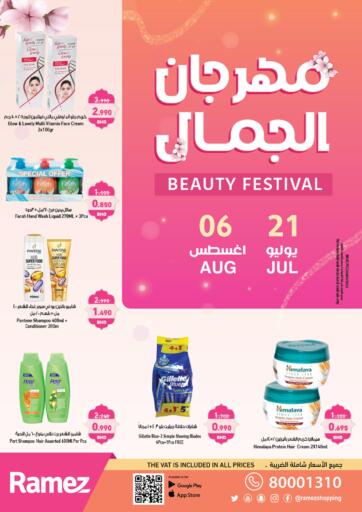 Bahrain Ramez offers in D4D Online. Beauty Festival. . Till 6th August