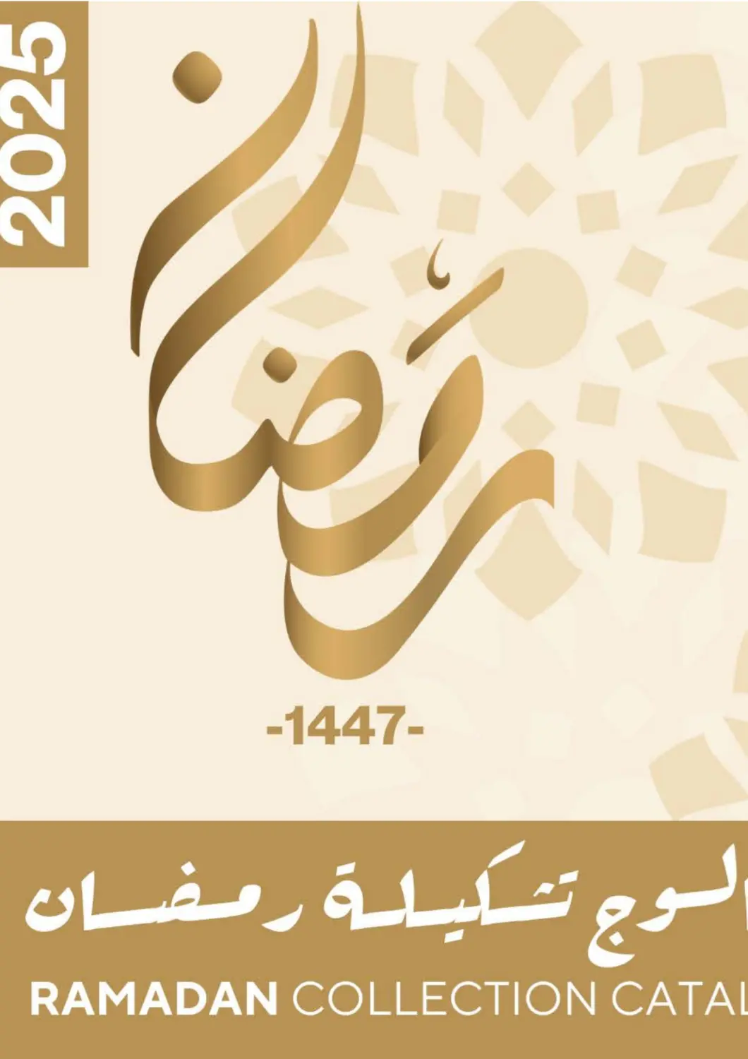 عروض توصيل  الكويت - محافظة الأحمدي في دي٤دي أونلاين. كتالوج تشكيلة رمضان. . Till 28th February
