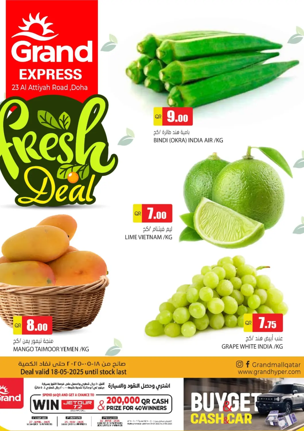 Qatar - Doha Grand Hypermarket offers in D4D Online. Fresh Deal@Al Attiyah Road. . Only On 18th May