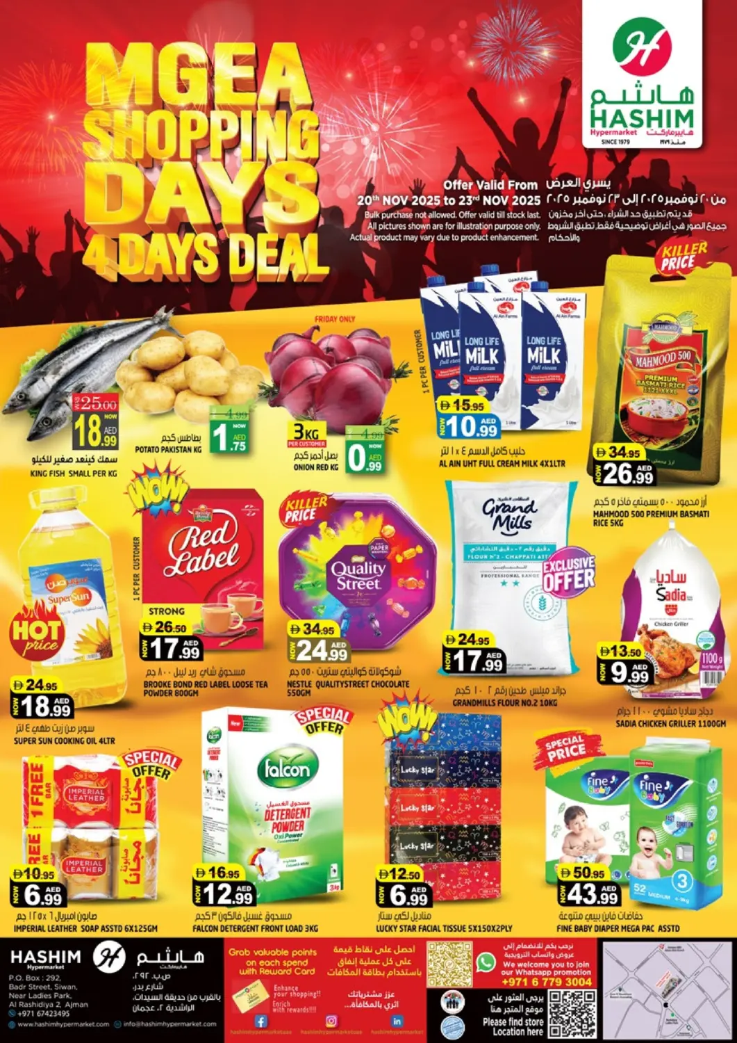 عروض هاشم هايبرماركت الإمارات العربية المتحدة , الامارات - الشارقة / عجمان في دي٤دي أونلاين. الراشدية ٢ ، عجمان. . حتى ٢٣ نوفمبر