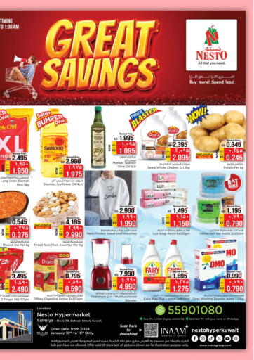 Kuwait - Ahmadi Governorate Nesto Hypermarkets offers in D4D Online. Great Savings @Salmiya. . Till 16th January