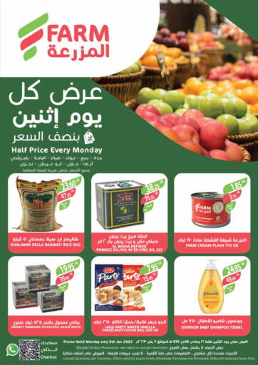 KSA, Saudi Arabia, Saudi - Yanbu Farm  offers in D4D Online. Half Price Every Monday. . Only On 9th January