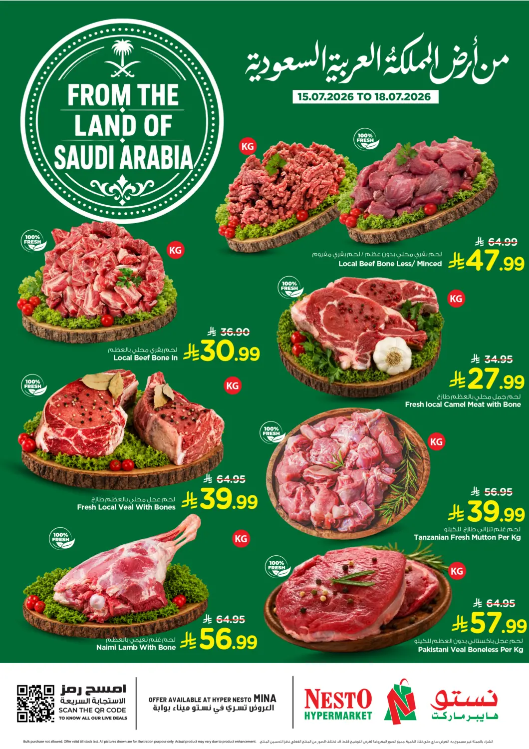 KSA, Saudi Arabia, Saudi - Dammam Nesto offers in D4D Online. From The Land Of Saudi Arabia. . Till 18th July