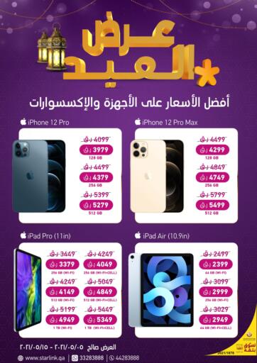 Qatar - Al Khor Starlink offers in D4D Online. Eid Offers. Eid Offer Are Available At Starlink . Hurry Up . Offers Are Valid Till 15th May.
Enjoy Shopping!!!!
. Till 15th May