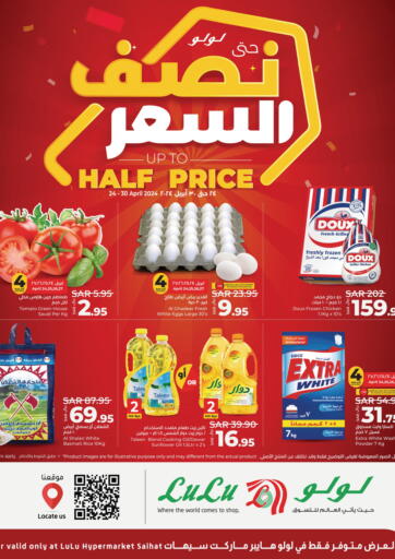 KSA, Saudi Arabia, Saudi - Saihat LULU Hypermarket offers in D4D Online. Upto Half Price @Saihat. . Till 30th April