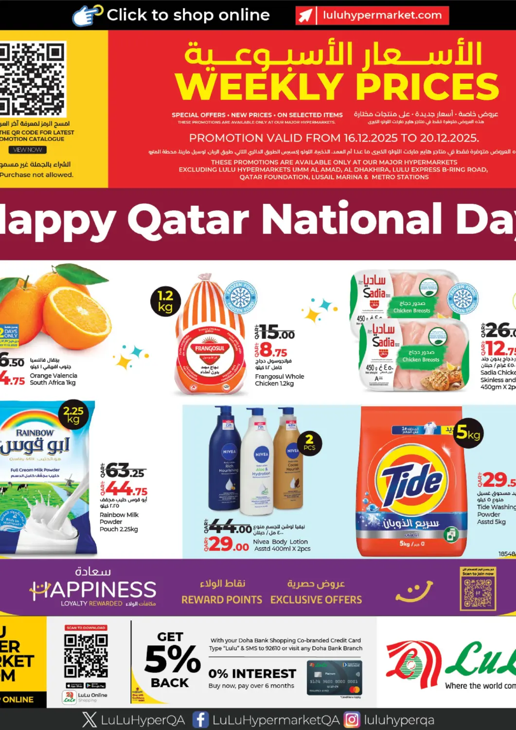 Qatar - Al Daayen LuLu Hypermarket offers in D4D Online. Weekly Prices. . Till 20th December
