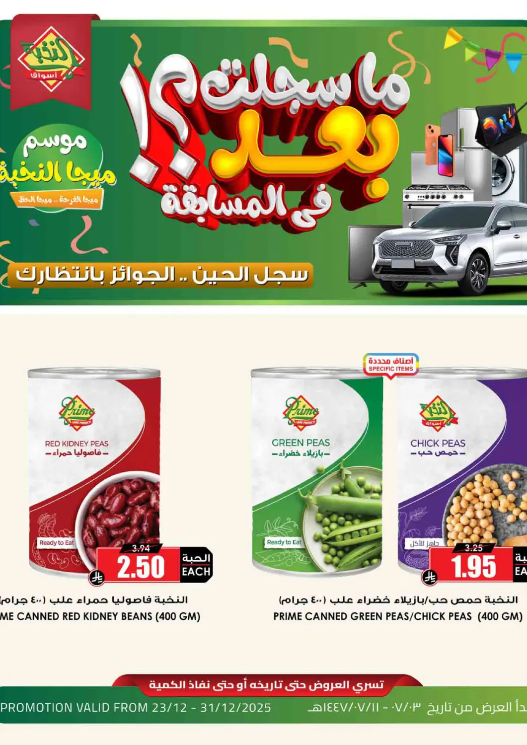 KSA, Saudi Arabia, Saudi - Jeddah Prime Supermarket offers in D4D Online. Mega Prime Season. . Till 31st December
