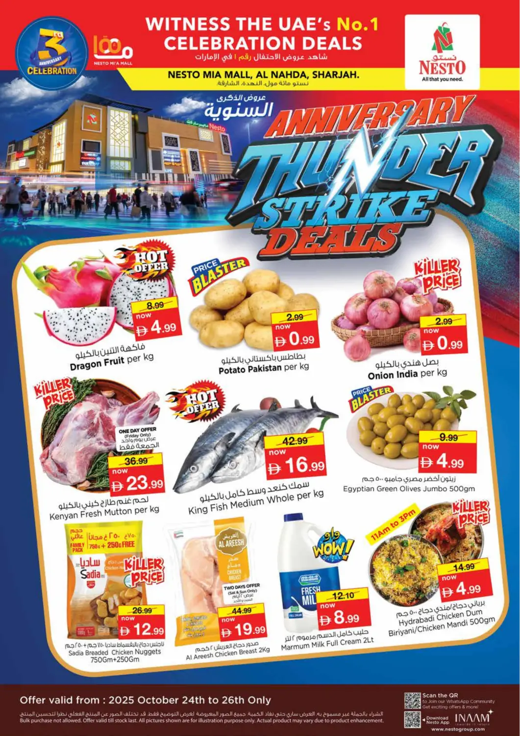 عروض نستو هايبرماركت الإمارات العربية المتحدة , الامارات - الشارقة / عجمان في دي٤دي أونلاين. مائة مول، النهدة - الشارقة. . حتى ٢٦ اكتوبر