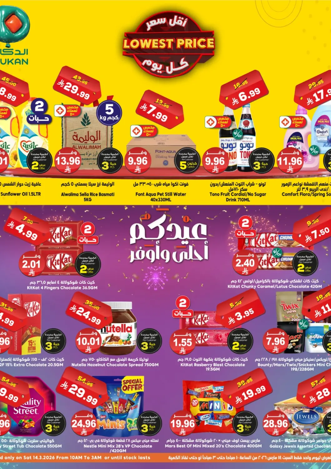 KSA, Saudi Arabia, Saudi - Medina Dukan offers in D4D Online. Lowest Price. . Only On 14th March