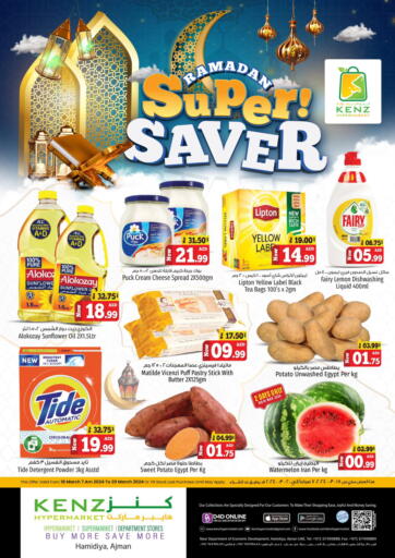 UAE - Sharjah / Ajman Kenz Hypermarket offers in D4D Online. Ramadan Super Saver. . Till 20th March