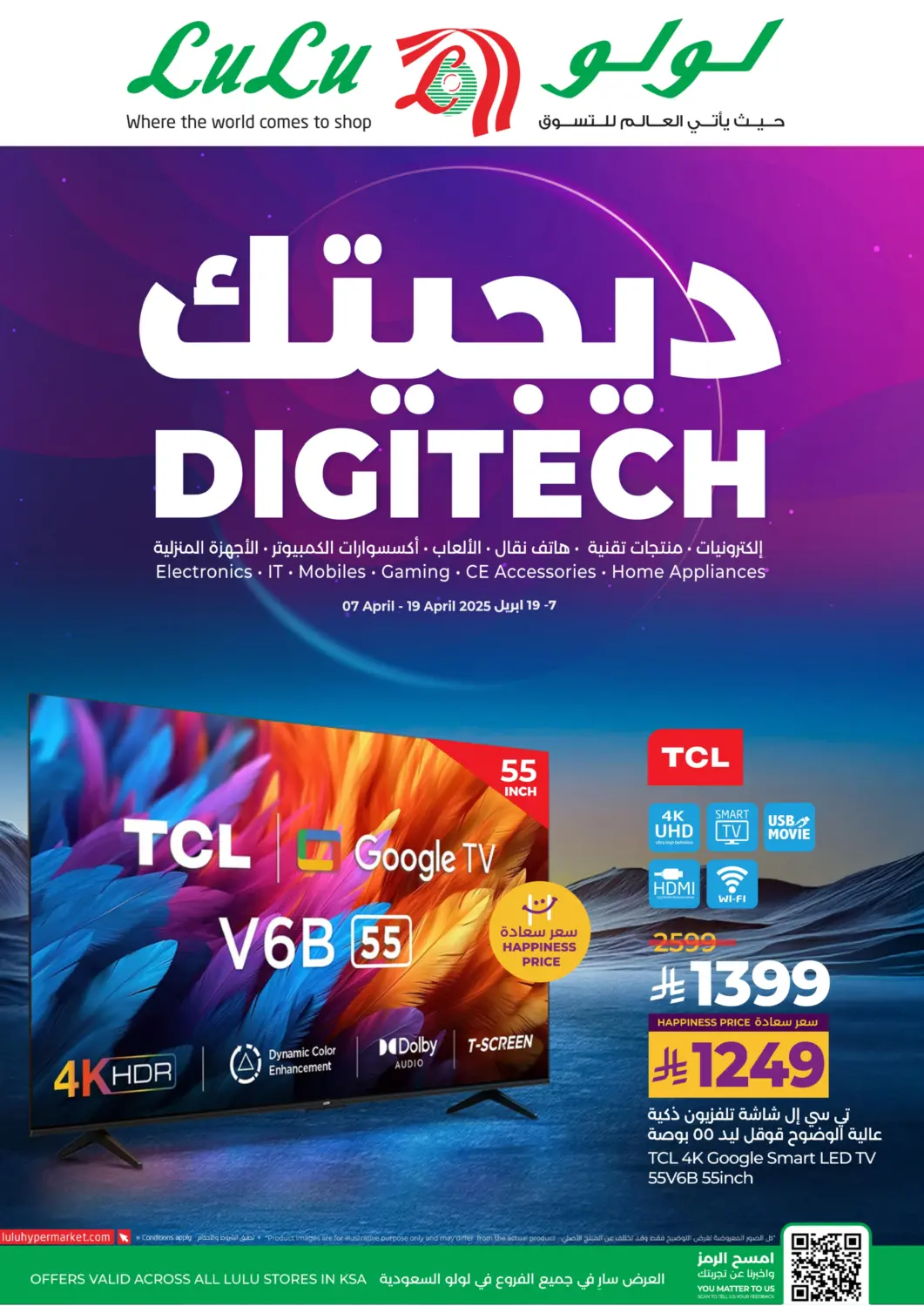 KSA, Saudi Arabia, Saudi - Khamis Mushait LULU Hypermarket offers in D4D Online. Digi Tech. . Till 19th April