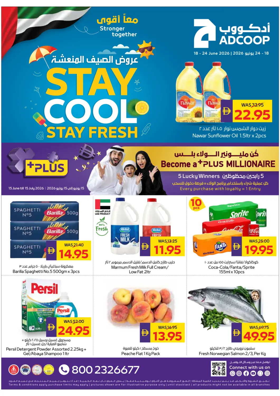 عروض أدكووب الإمارات العربية المتحدة , الامارات - أبو ظبي في دي٤دي أونلاين. عروض الصيف المنعشة. . حتى ٢٤ يونيو
