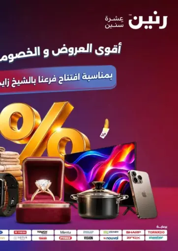 Special Offers