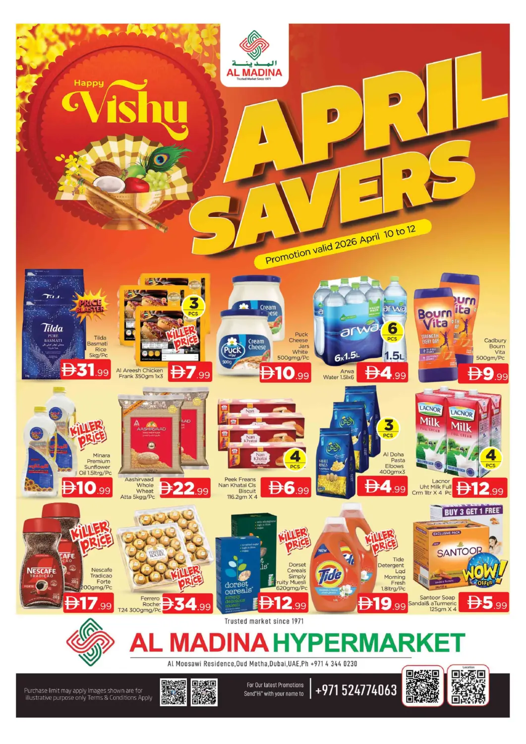 عروض المدينة الإمارات العربية المتحدة , الامارات - دبي في دي٤دي أونلاين. عود ميثاء، دبي. . حتى ١٢ أبريل