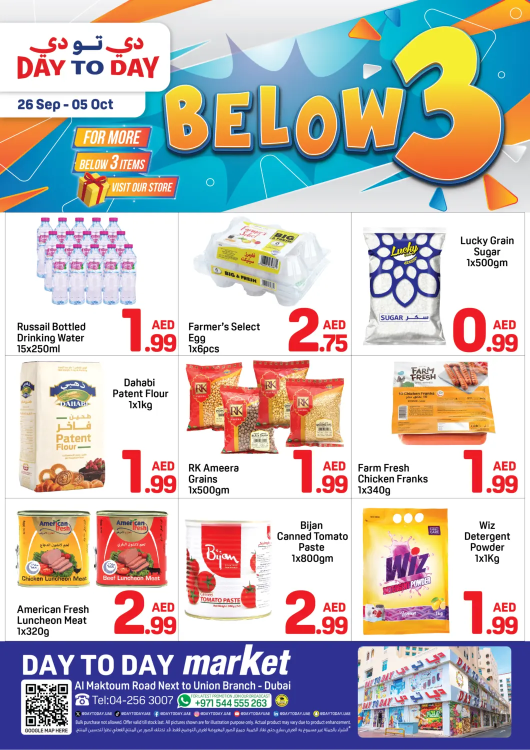 UAE - Dubai Day to Day Department Store offers in D4D Online. Union Branch, Dubai. . Till 5th October