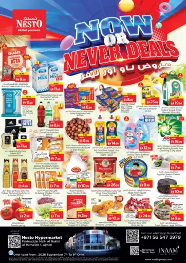 Fakhruddin Mall- Ajman