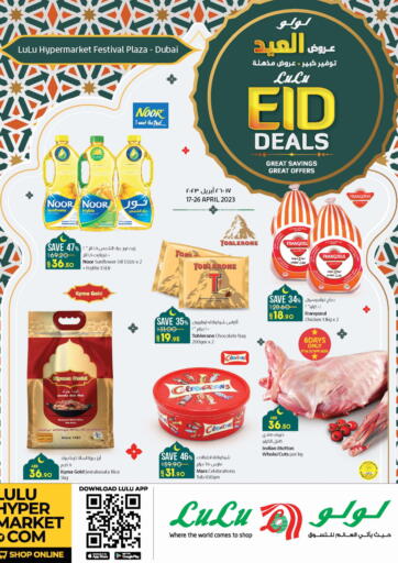 UAE - Fujairah Lulu Hypermarket offers in D4D Online. Festival Plaza- Dubai. . Till 26th April