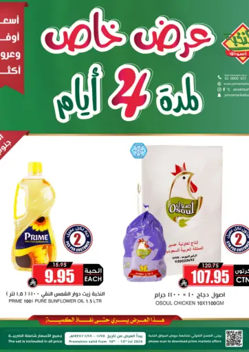 Special offer