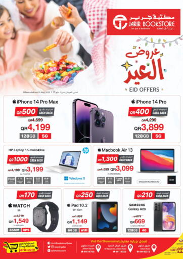 Qatar - Al Shamal Jarir Bookstore  offers in D4D Online. Eid Offers. . Till 1st May