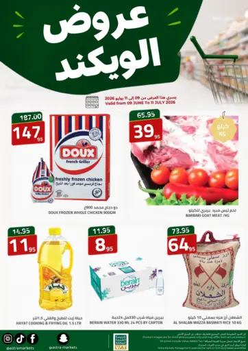 Weekend Offers