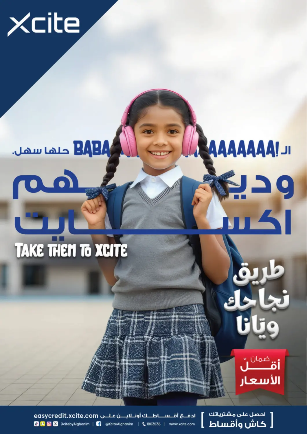 Kuwait X-Cite offers in D4D Online. Take Them To Xcite. . Until Stock Last