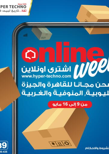 عروض هايبر تكنو Egypt - القاهرة في دي٤دي أونلاين. عرض خاص. . Till 16th May