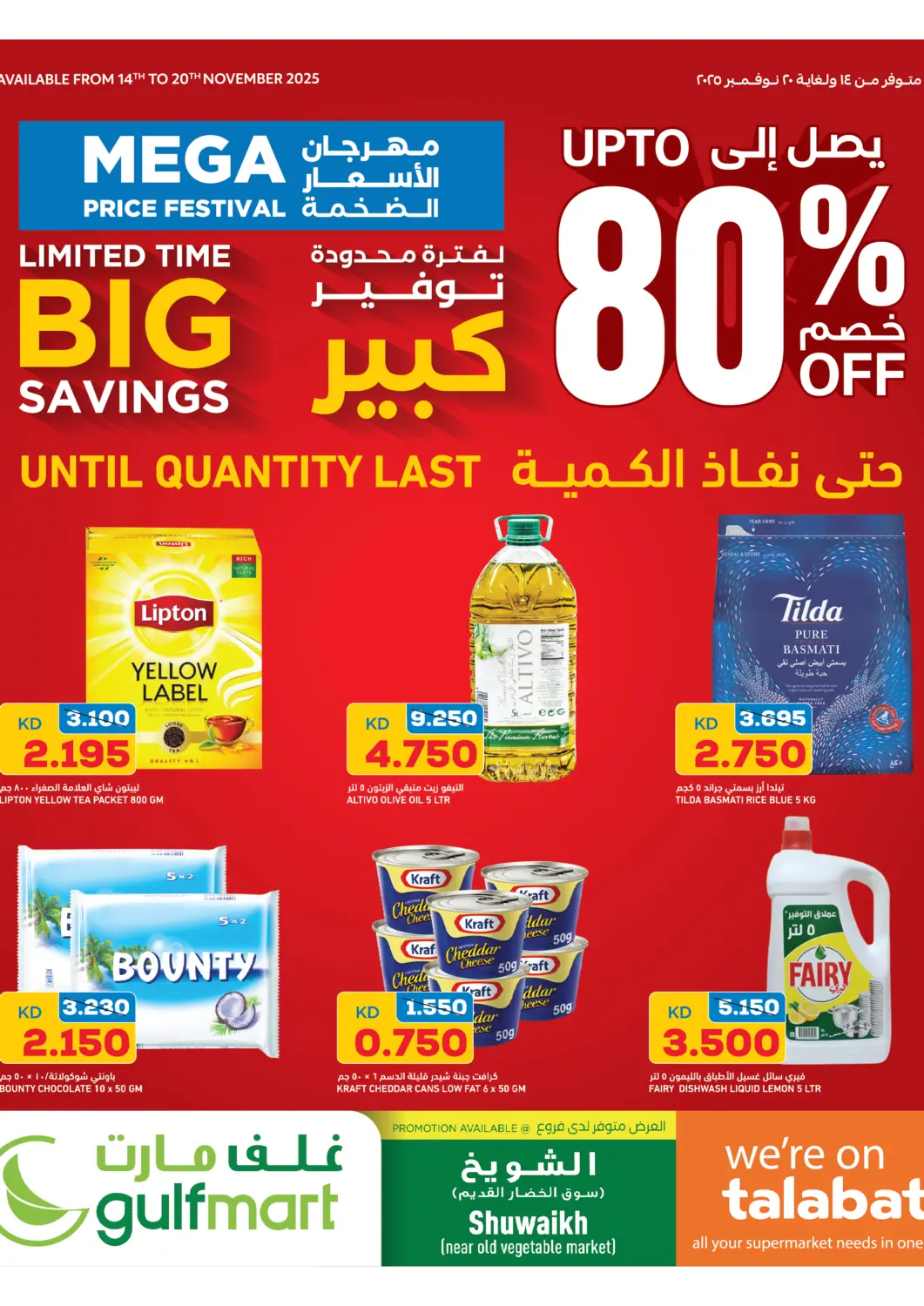 Kuwait - Ahmadi Governorate Gulfmart offers in D4D Online. Limited Time Big Savings. . Till 20th November