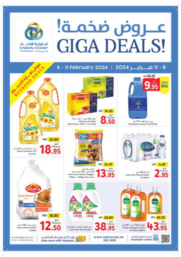 UAE - Abu Dhabi Union Coop offers in D4D Online. Weekend Deals!!. . Till 11th February