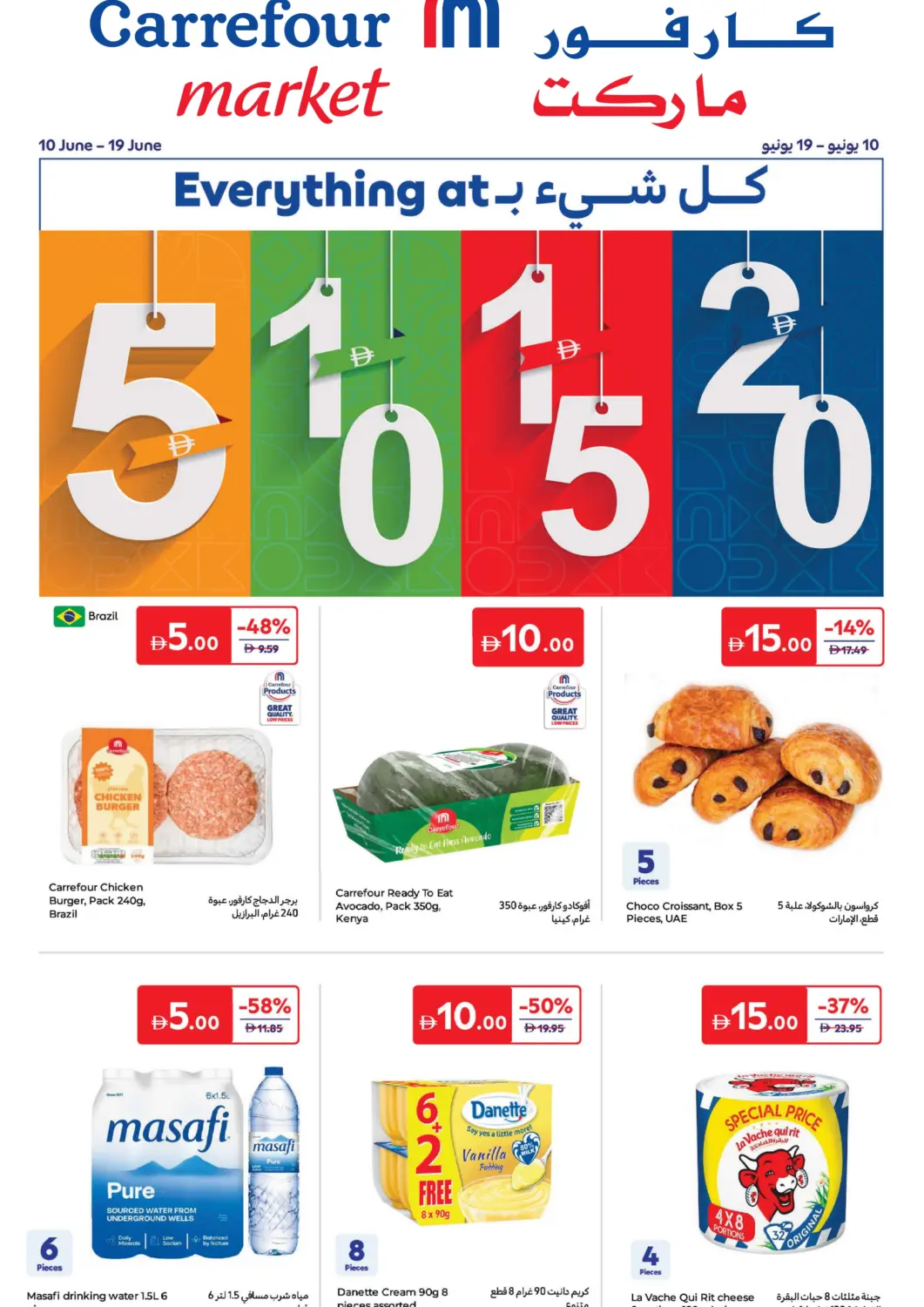UAE - Dubai Carrefour UAE offers in D4D Online. Everything at 5 10 15 20 AED. . Till 19th June
