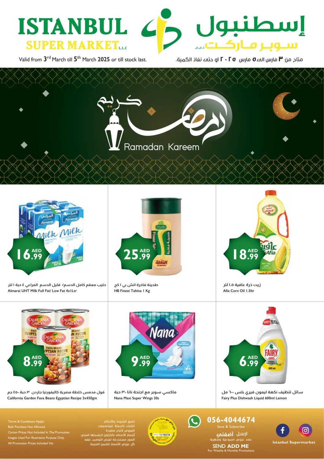 عروض إسطنبول سوبرماركت الإمارات العربية المتحدة , الامارات - الشارقة / عجمان في دي٤دي أونلاين. رمضان كريم. . Till 5th March