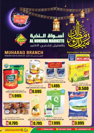 Bahrain Prime Markets offers in D4D Online. Ramadan Mubarak @ Muharaq. . Till 24th April