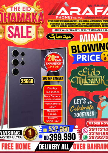 Bahrain Arafa Phones offers in D4D Online. The Eid Dhamaka sale. . Till 18th April