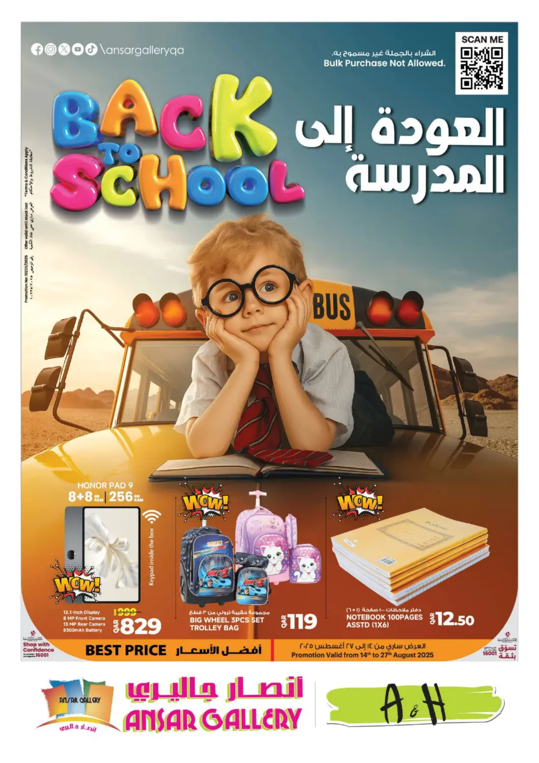 Qatar - Al Khor Ansar Gallery offers in D4D Online. Back To School. . Till 27th August
