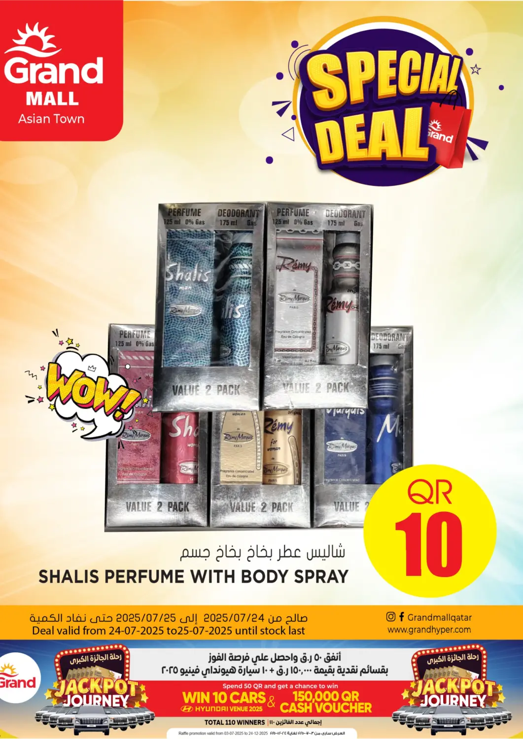 Qatar - Al Daayen Grand Hypermarket offers in D4D Online. Special Deal. . Till 25th July