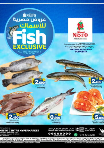 عروض نستو البحرين في دي٤دي أونلاين. عروض حصرية للأسماك. . Only On 15th March