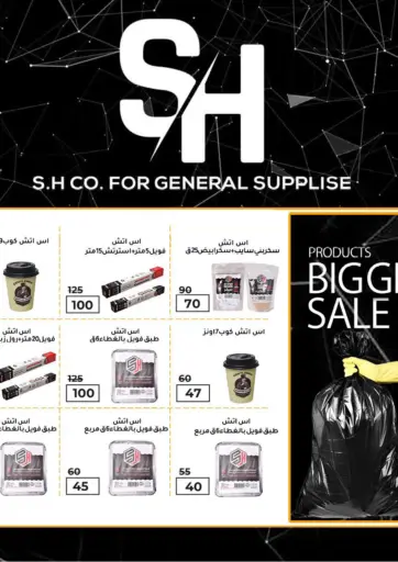 وكالة المنصورة - الدقهلية - عروض خاصة in Egypt Offers - Egypt عروض خاصة